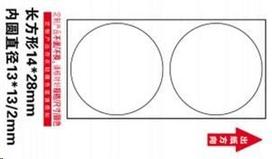 Lipdukų juostelė Niimbot R, balta, apvali, 14x28 mm, 220 vnt., tinka D11 ir D110