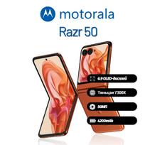 Motorola Moto Razr 50 išmanusis telefonas palaiko Nano-SIM+eSIM, Visiškai naujas 256GB oranžinė