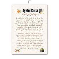 Arabų abėcėlė Ayatul Kursi Korano citatos Islamiškas sienų menas Drobės tapyba Plakatai ir spaudiniai Paveikslas kūdikio vaikų kambario dekorui 40x60cm no frame