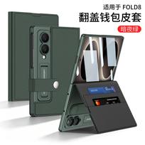 Samsung Galaxy Z Fold8 Flip Piniginės tipo dėklas, Kortelių laikiklis Stovas Odinis dangtelis, Visiška Apsauga nuo Kritimo Verslo Sulankstomas C Galaxy Z Fold 8 žalia