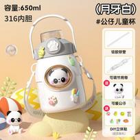 650ml Kids' 316 Stainless Steel Insulated Water Bottle, Cute Bunny & Panda Toy Flask with Straw & Shoulder Strap 650ml white
