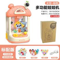 Children'S Mini Doll Machine, Small Household Electric Sound And Light Egg Twisting Doll Machine, Doll Grabbing Machine Toy beige