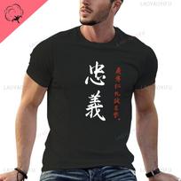 Vyriški marškinėliai Samurajus Bushido kodeksas Japonų lojalumas Kanji kaligrafija Marškinėliai Laisvi drabužiai Viršutiniai drabužiai Vasaros drabužiai Marškinėliai vyrams L black
