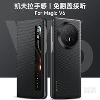 For Honor Magic V6 dėklas prabangus Kevlaro odos pojūtis sulankstomo telefono dėklas For Honor Magic V 6 išmaniajam miegui atsparus smūgiams buferis Funda Honor Magic V6 juoda
