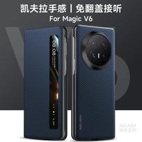 For Honor Magic V6 dėklas prabangus Kevlaro odos pojūtis sulankstomo telefono dėklas For Honor Magic V 6 išmaniajam miegui atsparus smūgiams buferis Funda Honor Magic V5 mėlyna