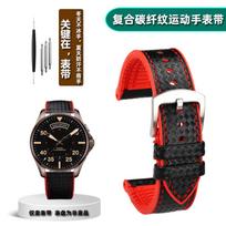 Hamilton laikrodžio apyrankė Khaki Aviation Wind Speed serijai Kompozitinė anglies pluošto Laikrodžio apyrankės priedai Sportinė guminė Vyriška 20mm 22m 20MM black