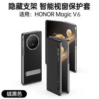Aukščiausios kokybės odinis atverčiamas dėklas Honor Magic V6 su išmaniuoju langeliu, magnetiniu stoveliu, apsauga nuo kritimo, verslo stiliaus HONOR Magic V6