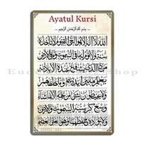 Ayat AlKursi Korano sura kaligrafija Thuluth Maisto tapyba su Dhikr Metalo plokštelė Tapyba Baras Urvas sukurti Skardos ženklas Plakatas 20x30cm（7.8x11.8inch） gray