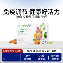Amway Nutrilite Double X Multivitaminas