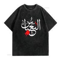 Šiitų Ašūros Karbalos AL ABASS T-shirt Muharramui vintage Skalbta Minkšta Patogi vyriška Stilinga Laisvalaikio mados dizainerio drabužiai S black