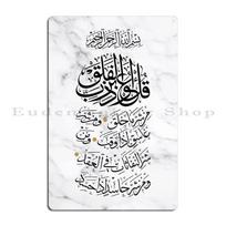 Korano Surah Al Falaq Metalinis ženklas Šventės Namų kino dizainas Kino skardinis ženklas Plakatas 20x30cm（7.8x11.8inch） white
