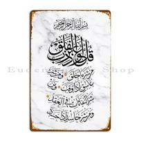 Korano Surah Al Falaq Metalinis ženklas Šventės Namų kino dizainas Kino skardinis ženklas Plakatas 20x30cm（7.8x11.8inch）