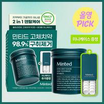 Minted Premium Solid Toothpaste 90 Tablets Set (+Mini Case) yellow