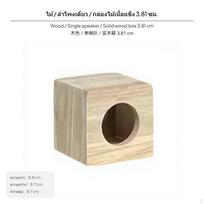 Individualizuojama medinė garsiakalbio dėžė namų ar automobilio garso sistemai Wood 3.81cm beige