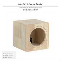 Individualizuojama medinė garsiakalbio dėžė namų ar automobilio garso sistemai Wood 12.7cm