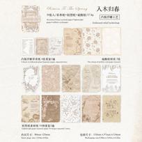 Vintage Floral Embossed Paper for Scrapbooking Junk Journal DIY Craft Decoupage Background Decal Stationery Pack beige