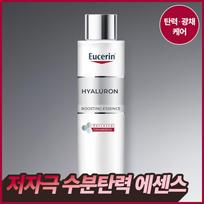 Eucerin Hyaluron Booster Esencija 100ml gray