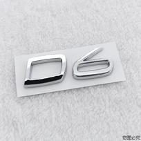 3D Automobilio ABS Ženklelio Emblemos Lipdukas Volvo D2 D3 D4 D5 D6 D7 Logotipui V40 S40 S60 S70 S80 V50 Išorės Aksesuarai