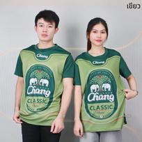 Chang Beer Classic Vyriški marškinėliai Moteriški Tailando dramblio logotipo spaudiniai Kvėpuojantys tinklelio laisvalaikio vasaros viršutiniai drabužiai alaus mėgėjams 3XL beige