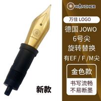 Wancher pen JOWO NIB No. 6 big NIB bock single NIB Germany (as the picture,B) beige