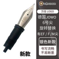 Wancher pen JOWO NIB No. 6 big NIB bock single NIB Germany (as the picture,EF)