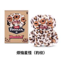 Fuggler Baddies Trijų akių leopardinio rašto komiškas žvėris minkštos figūrėlės minkštas modelis suvenyras suaugusiems kolekcionieriams namų erdvės dekoras beige