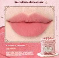 Lip puree flower knows Strawberry cake with Cupid 05 White strawberry įvairiaspalvis