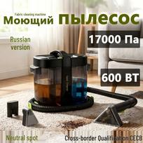 W11 High Suction Fabric Cleaner: Spray-Extract Vacuum for Sofa, Carpet, Mattress W11（600W—17kpa）3 Accessories—EU Standard gray