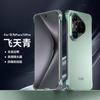 Applicable to Huawei pura70pro mobile phone case borderless metal mate70pro anti-drop 60 ultra-thin heat dissipation simple huawei mate 60 gray
