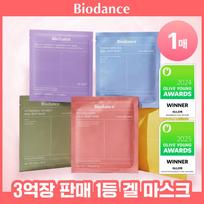 Biodance Real Deep Mask Refreshing Sea Kelp 1 Piece gray