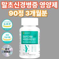 Peripheral Nerve Supplement Magnesium Peripheral Neuropathy Calcium Zinc CalMadi UK-made Non-calcined Seaweed Calcium 1 pcs 90 Tablets