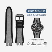 BRETA zomšas + silikoninės gumos laikrodžio apyrankė Roger Dubuis EXCALIBUR Karališkos serijos 28MM laikrodžio apyrankė Apyrankė Mėlyna Raudona apyrankė 28mm gray