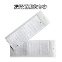 1pc Russian Transparent Keyboard Stickers Language Alphabet Black White Label for Computer PC Dust Protection Laptop Accessories balta