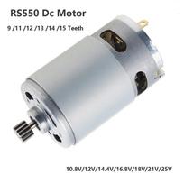 RS550 DC Motor 10.8V/12V/14.4V/16.8V/18V Electric Motor Engine High Torque Gear Box for Electric Drill / Saw Screwdriver 9 Teeth diam 7.9mm