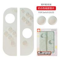 For Switch Joy-Con Silicone Thumb Grip Caps Anti-Slip Anti-Dust Soft Cover Joystick Protector for NS Controller Accessories balta