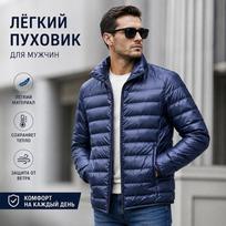 Ultra‑Light Men Packable Padded Winter Coat, Stand Collar Zip‑Up Puffer Jacket, Portable Drawstring Bag Included, Solid Outerwear 6XL tamsiai mėlyna spalva