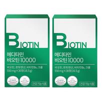 Meditamin Biotin 10000 16.5g 2 pcs