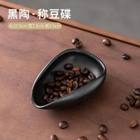 Coffee Beans Dosing Cup Trays Pottery Tea Separator Vessel Ceramic Measure Ware Espresso Bean Scoop Shovel Coffee Accessories brown