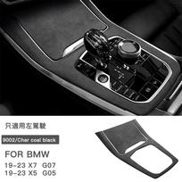 Pavarų perjungimo rankenėlės apdangalas BMW X5 G05 X7 G07 2019-2023, zomšos dangtelis, centrinė konsolė Black LHD juoda