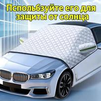 Universali keturių sezonų automobilio apsauga nuo saulės, sniego, šalčio, karščio, priekinio stiklo apsauga SUV