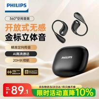 Philips TAT2769 Belaidės Bluetooth ausinės juoda