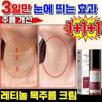 Japanese Technology Retinol Lifting Cream, 50g, 3 pcs red