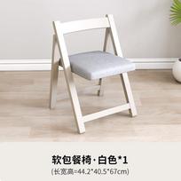 Living Room Casual Dining Chair, Balcony Mahjong Foldable Seat, Home Solid Wood Backrest Chair, Hollow Carved Wooden Stool white