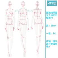 Clothing design hand-painted renderings tool painting human body dynamic template ruler for tailoring clothing patchwork ruler