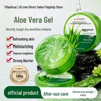 Yilianhua Curacao Aloe Vera Soothing Hydrating Gel 300g