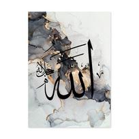 Islamiška kaligrafija Auksinis Juodas Marmuras Ayatul Kursi Koranas Alachas Sienos Menas Drobės Spaudiniai Paveikslai Svetainės Dekoras Plakatai 21X30cm No Frame gray