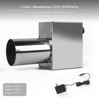 Nerūdijančio plieno reguliuojamas pūstuvas, kepsninės malkinė krosnelė ir dujifikatoriaus ventiliatorius 3,8 cm Power Bank 4.0cm 220V gray