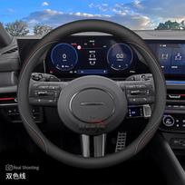 Odinis automobilio vairo užvalkalas Hyundai Tucson 4 L Sonata 2024 2025 2026 Priedai Round Two-Color Line gray
