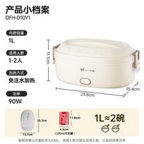 Bear Electric Heating Lunch Box DFH-D10Y1 white