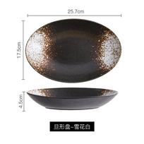 Ceramic Japanese tableware Dan-shaped sushi plate Creative dessert Special-shaped fish plate Hotel restaurant supplies 25X17.5cm